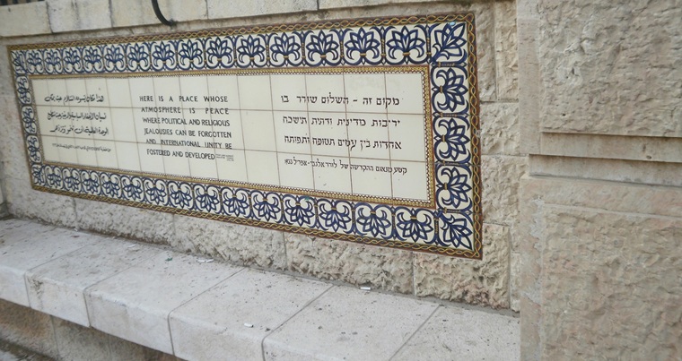 כתובת הקדשה של אלנבי לבניין ימקא