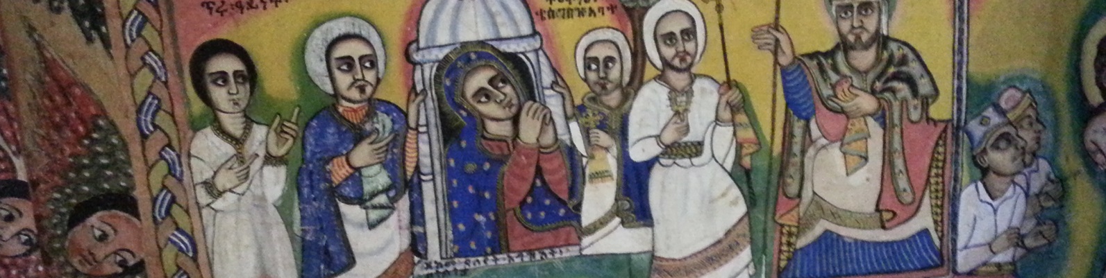 באנר נצרות אתיופית