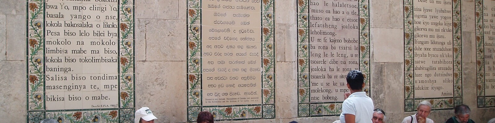 באנר תפילות בכמה שפות