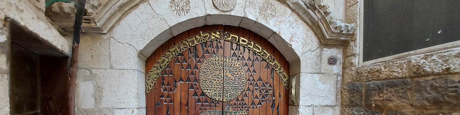 באנר כניסה לבית כנסת ספרדי ירושלים
