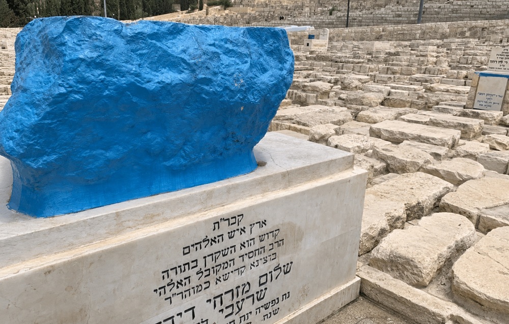 קבר הרש"ש הר הזיתים ירושלים